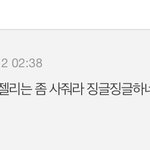 근데 나 이거 댓쓰닌데 왜케 <b>핫</b><b>플</b>된거지