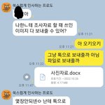 나 말투 싸가지 없어??