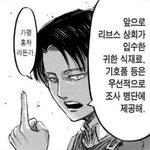 [진격의거인] 조사병단은 정말 대단함