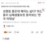 [풀햄보이즈] 저 ㅇㄱㄹ 언제 <b>성별</b> 인증하냐??