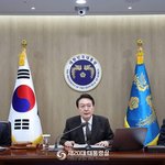 윤석열 대통령은 제45회 국무회의