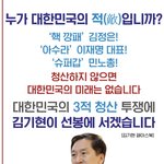 김기현,방탄 대표는 국방위를 <b>떠나라</b>