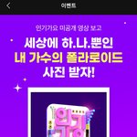 [스키즈] 멜롱 <b>이벤트</b> 알았어?