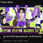 방탄 자컨 조<b>회수</b> 오진다