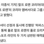 [NCT칠프] 이마크 <b>폴로</b> 앰버서더 발탁 기사(인증ㅇ)