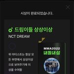 [NCT드림] 이거 어때??