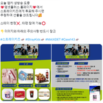 [스키즈] 엠카 투표 이벤트 봤어?