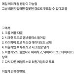 [스키즈] 앰카투표 어디서 해?