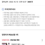 이거 내일 밤 안으로 도착 ㄱㄴ이겠냐