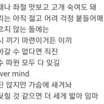 방탄 <b>가사</b> 왜캐 좋냐