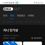 [방탄소년단] 아이디만 있어도 <b>투표</b>권 1표 진희스밍권이  있으면...