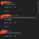 나는솔로 댓글창이 개웃<b>김</b>
