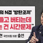 국민의힘 원내대표 출현! 핵심 <b>항목</b>은 '1인 정당 野 이재명 늪에빠져...