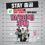 [스키즈] 멜ㄹ선물총공<b>타임</b>!!