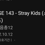 [스키즈] 선물 보내려는데 어제꺼 <b>아직</b> 안읽힘