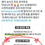 [트레저] 현석이가 1등 하고 싶대ㅜㅜ