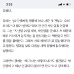 박민영 <b>비서</b> 월급 핸드폰 팔아 마련