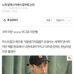 [모두드루와] 나 저절 제이호 입덕했는데 <b>개충</b>격이다…
