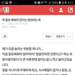 [이것좀봐줘] 하소 ㅣ 저격하지<b>마요</b>. 너무많아