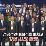 尹대통령 대전서 개최되는 세계지방정부<b>연합</b> (UCLG) 총회 대한민국...