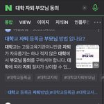 너네 대학 자퇴 부모님 <b>동의</b> 필요한거 아냐