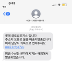 [드루와] 이거 보이스<b>피싱</b> 이런거임?ㅋㅋㅋㅋ