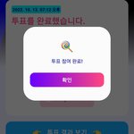 [스키즈] <b>투표</b> 1표 했는데
