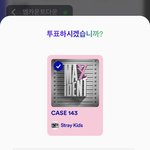 [스키즈] 투|<b>표</b> 되는 중 얼른 <b>한</b> 개라도 더 !!