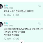 [방탄소년단] ㅋㅋㅋㅋㅋ석지나 <b>사이</b>좋은거알아