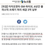 [모두드루와] SM,YG,<b>JYP</b>,하이브,카카오는 확실히 음반사재기...