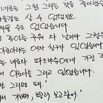 글씨체로 <b>성별</b>과 나잇대 가늠해보기