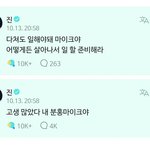 [방탄소년단] 아아아아아악석지나아아아ㅠㅠㅠ