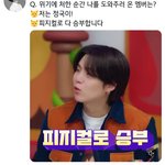 [방탄소년단] 위기에서 날 도와주러 올 멤버는?