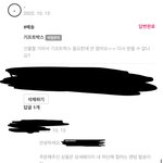 [댓글부탁해] 이거 내가 잘못한 거야?