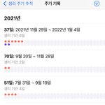 [드루와] 나보다 생리<b>불순</b> 심한 사람 없음