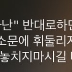 이렇게 어이없는 <b>스팸</b>문자 처음 봄