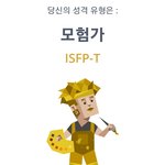 [드루와] 내<b>mbti</b>볼사람??ㅋㅋㄱㅋㄱ ㅈㄴ 미쳤음