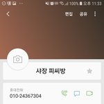 하소 ㅣ 이평하<b>피씨</b>방 만행