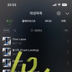 [NCT칠프] 인증플 아닌건 다 백수<b>열폭</b>거지어그로~~