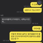 [꼭조언부탁] 남편이 전여친한테 한 카톡을 봤어요..