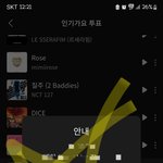 [스키즈] <b>투표</b> 미리 합시다!