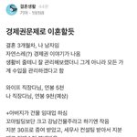 곧 이혼할 것 같다는 신혼 부부