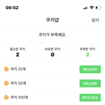 ?? <b>네이버</b> 쿠키 왜 이래