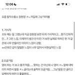 장원영 싫어하는 이유에 대해
