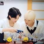 [스키즈] 다들 속삭이는데