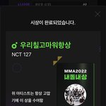 [NCT칠프] 아싸 금요일