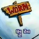 [풀햄보이즈] Money and 국뽕 <b>to</b> dust, <b>to</b> dust!