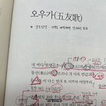 [드루와] 국어 천재들아 <b>오우</b>가 잘 아는사람