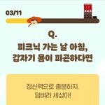 [댓글부탁해] <b>인싸</b>아싸테스트 너네이거 뭐나옴???