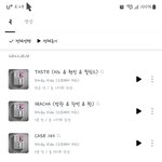 [스키즈] <b>엄지</b>업때